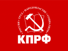 Новосибирские коммунисты поздравляют председателя ЦК КПРФ Геннадия Зюганова с юбилеем