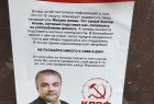 Провокационную листовку от имени коммуниста распространяют в Заельцовском районе