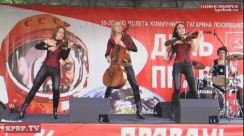 На «Дне Правды» в Новосибирске устроили флешмоб «Гагарин»