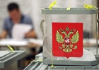 В России отмечен рост недоверия к выборам и основным институтам власти
