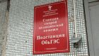 Антон Бурмистров рассказал о судьбе станций скорой помощи на ОбьГЭСе
