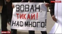 Новосибирцы выступили против Владимира Путина