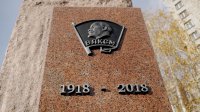 Закладной камень, посвященный комсомольцам всех поколений, открыли в Новосибирске