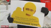 Молодежь обвинила Путина в предательстве интересов России