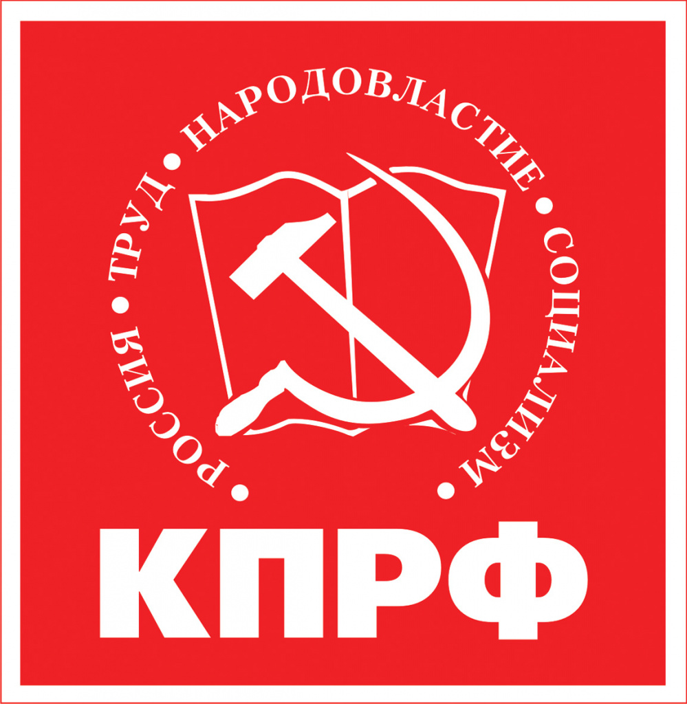 КПРФ Новосибирск логотип