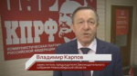 Владимир Карпов: КПРФ не принимает участие в Умном голосовании