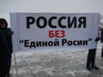 Более половины россиян хотят смены «партии власти»