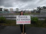 Первомайские коммунисты провели серию пикетов по ул. Первомайская