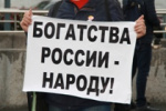 Коммунисты Центрального района приняли участие во Всероссийской акции протеста