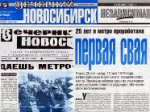 По страницам истории: Архивисты провели опись газеты «Вечерний Новосибирск»