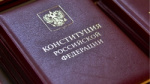 В Новосибирске стартовало голосование по поправкам в Конституцию
