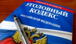 Помощника новосибирского депутата-«единоросса» обвинили в мошенничестве 