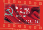 Новосибирское областное отделение КПРФ объявляет акцию «Лента памяти Знамени Победы»